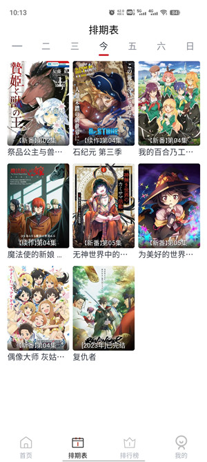 ELFun截图1