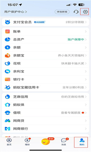 支付宝app