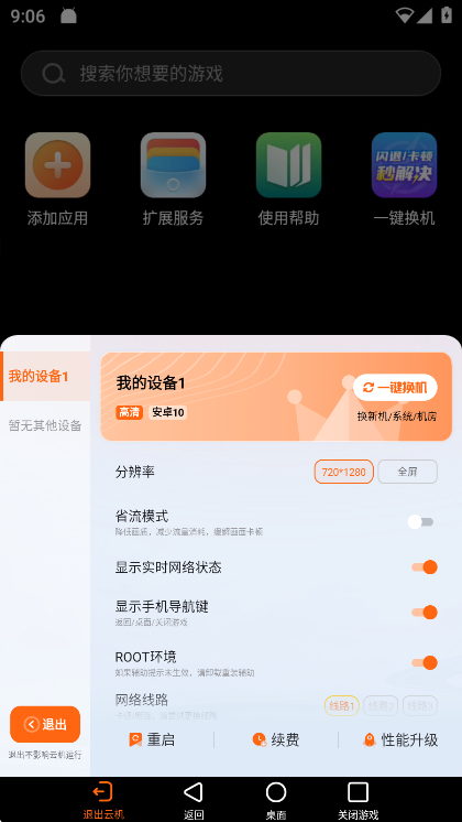 应用亮点配图1