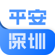 平安深圳app保安员证考试v4.1.2 最新版