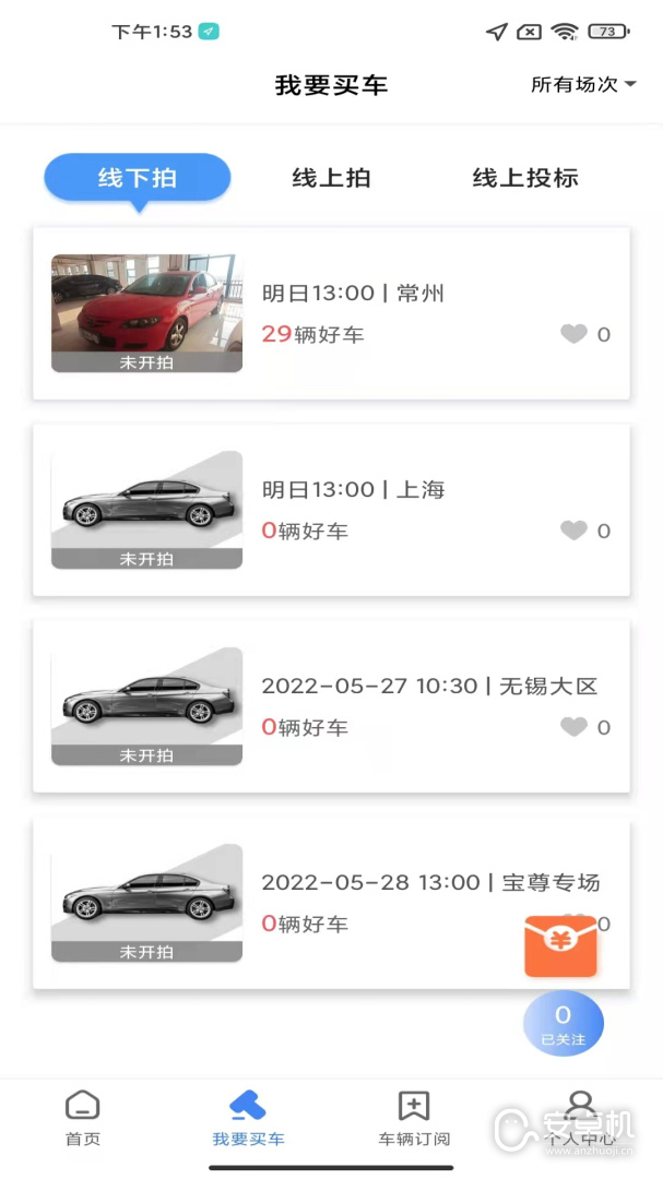贏車網(wǎng)截圖2