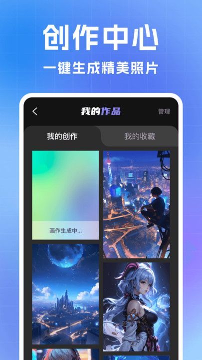 AI文生图片app v1.0.0