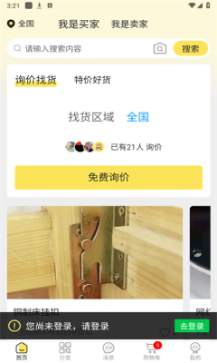 找东东APP1