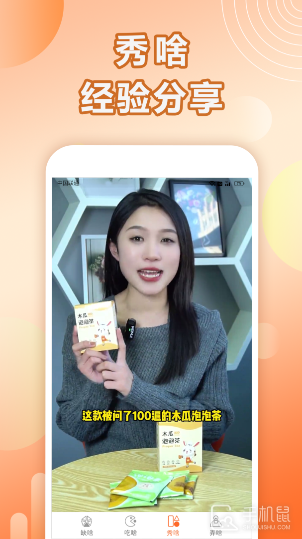 汤头 v1.0.10