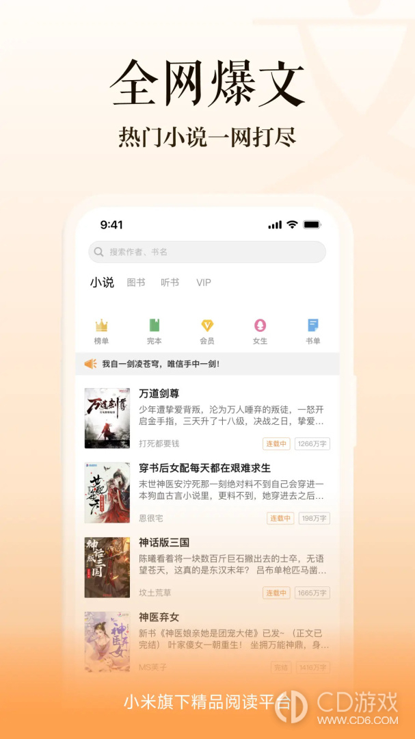 多看阅读截图2