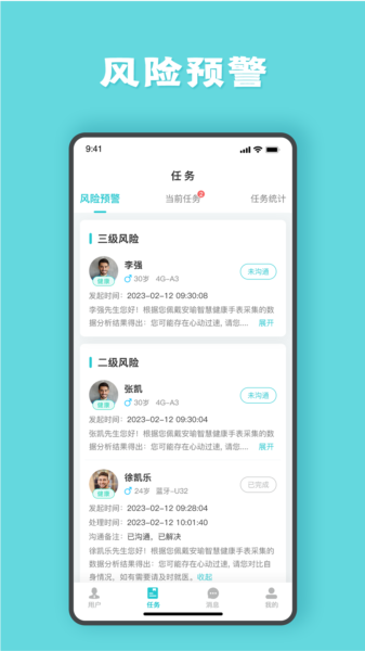 安瑜管家图片