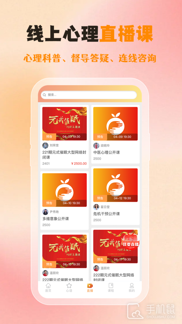 橘子倾听 v3.4.4