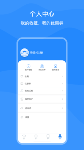 上元教育 v2.9.6下载
