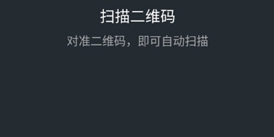 怎么扫码配图2