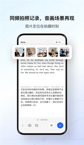 讯飞听见app免费版 v7.0.4536