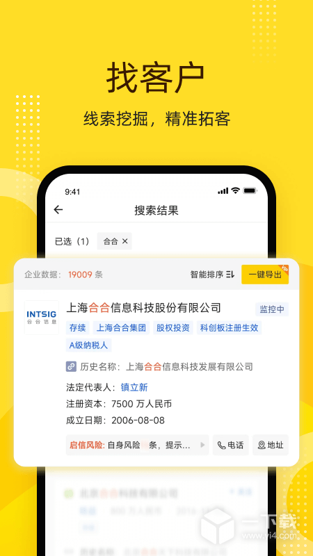 启信宝 v9.40.04最新版下载