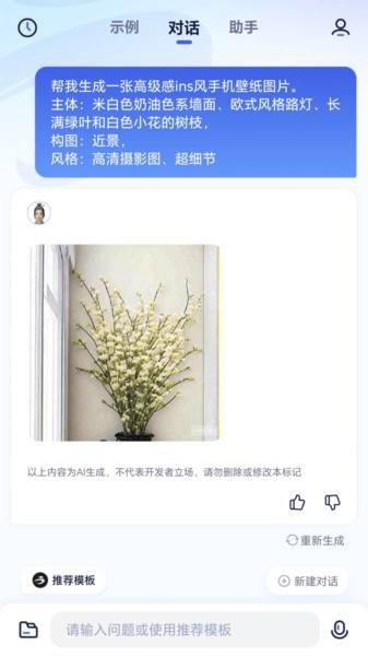 紫东太初app图片1