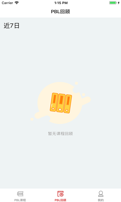 PBL临床思维学生端 v2.2.3.3
