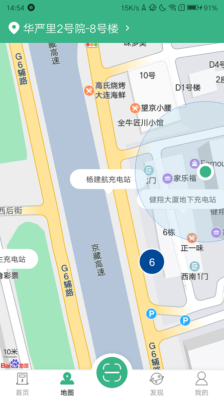 青莲安充软件最新版下载