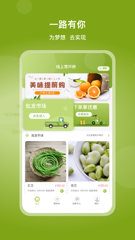 线上南环桥 v2.3.4