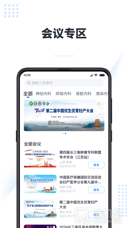 医会宝 v5.9.8