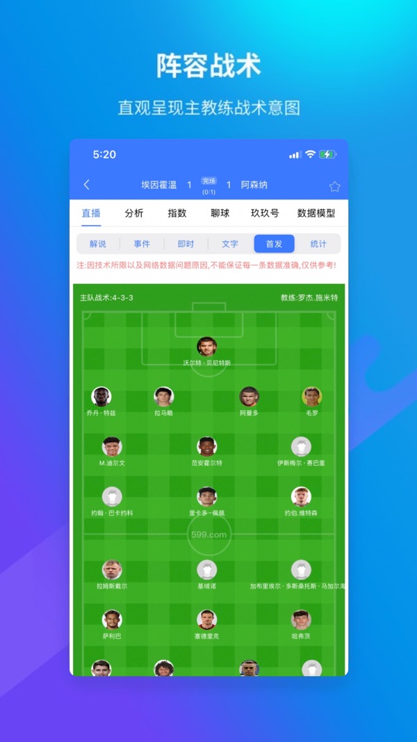 599体育比分官网版下载截图