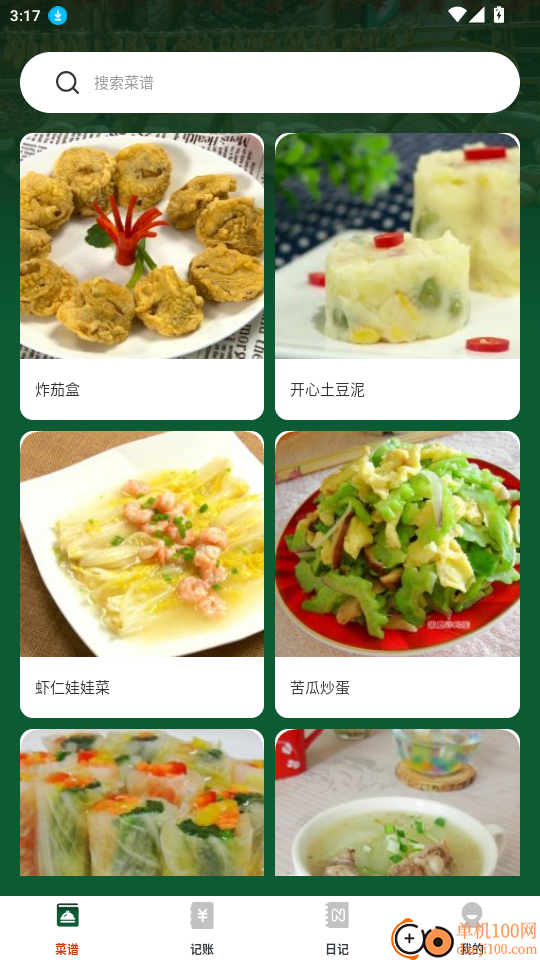 我的小饭馆免费版