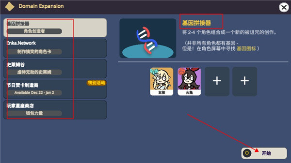 不是元神无限抽卡版