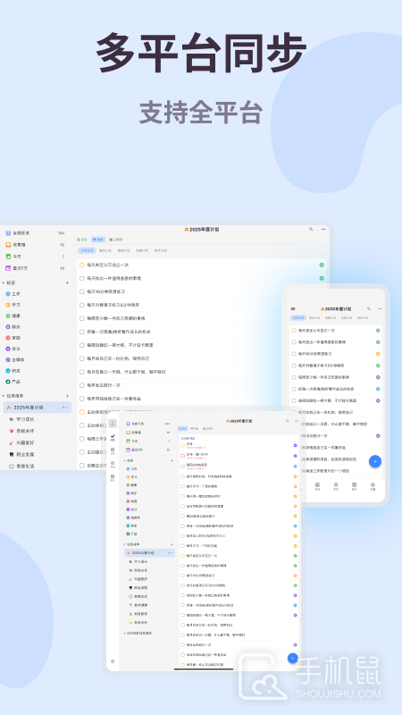 极简计划 v2.19.2