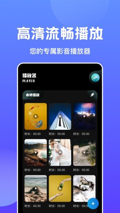 大象播放器app下载安装截图