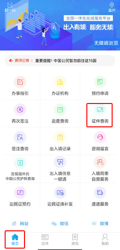 移民局图片13