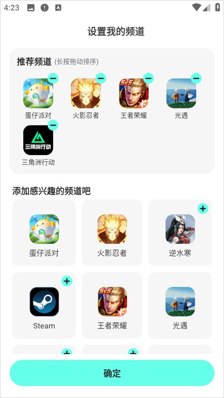 共号玩APP5