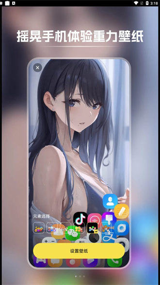 快玩壁纸安卓版