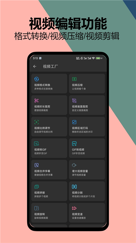 KB视频工厂APP截图1