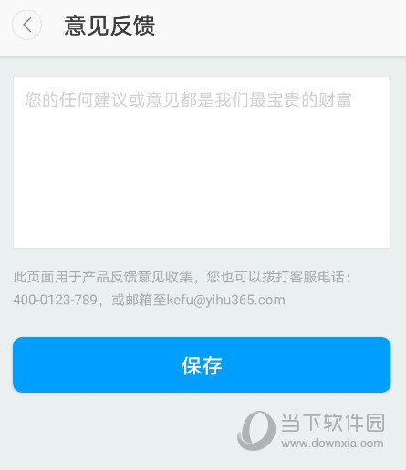 医护到家APP下载