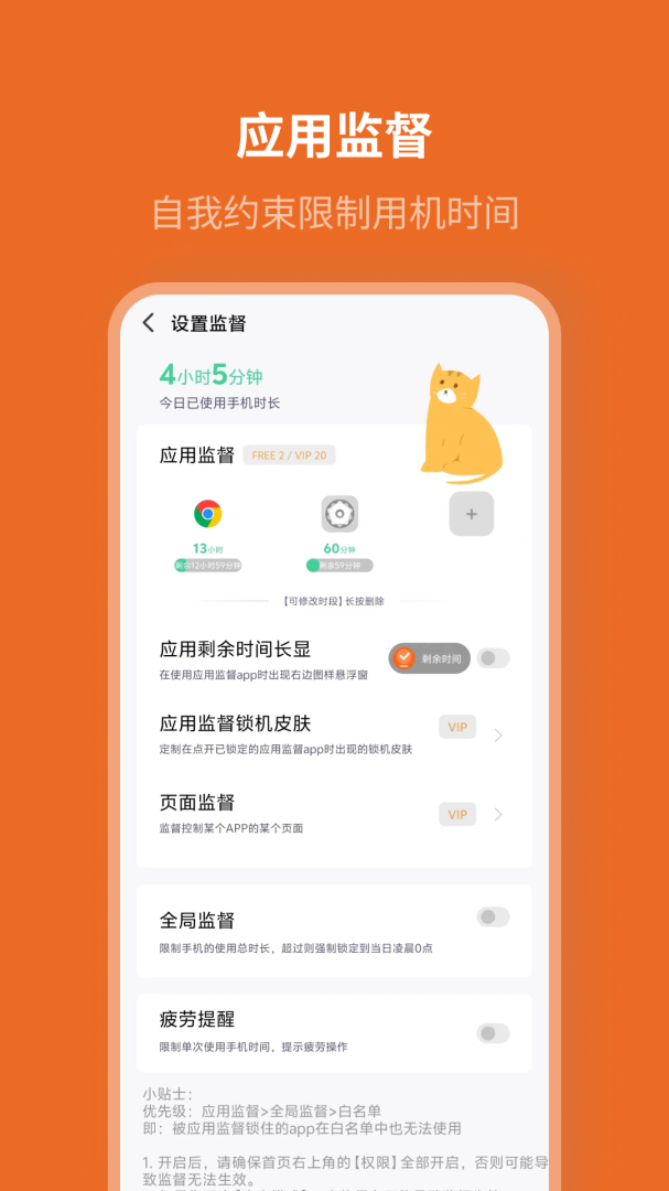 自律计划 v25.08.05