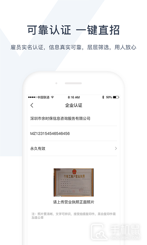 余时保雇主版 v4.5.2