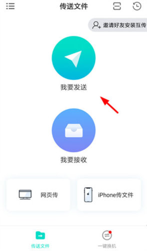 vivo互传2