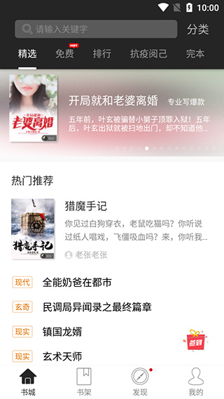 黑岩阅读app官方