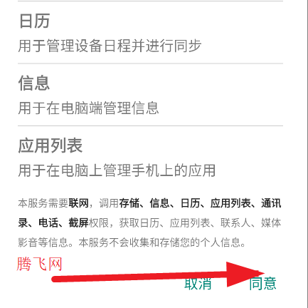 荣耀手机助理app手机端