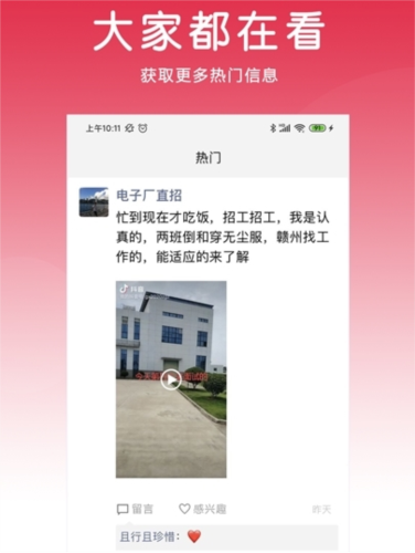 九一招聘app1