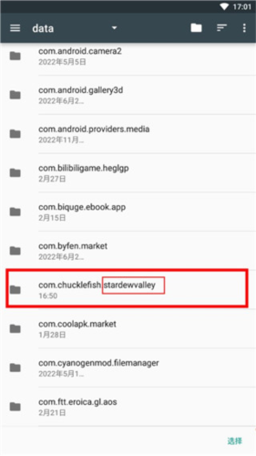 使用教程配图5