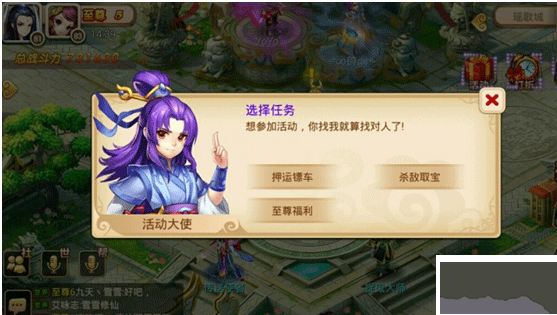妖神传手游