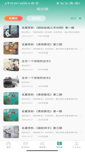 呦小阅app v1.0.35