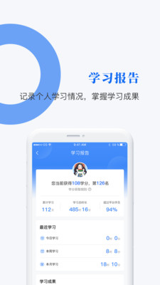 中研企课堂安卓版 v2.3.8