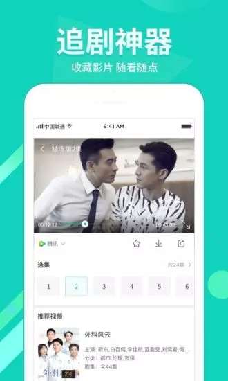 春水堂视频免费版