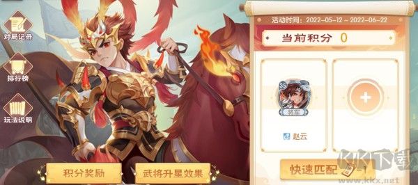 欢乐三国杀