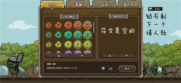 守城联机官方正版游戏截图7