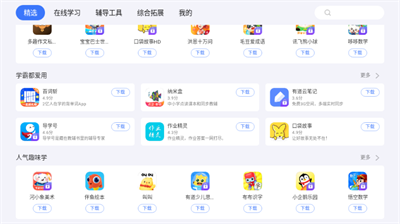 小度应用商店