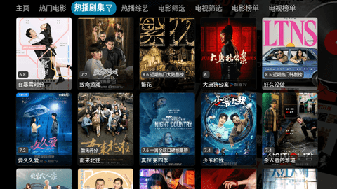 华梦影视TV版2024最新版