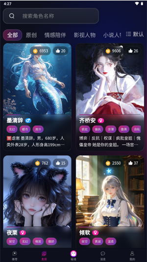 灵兮伴侣软件下载