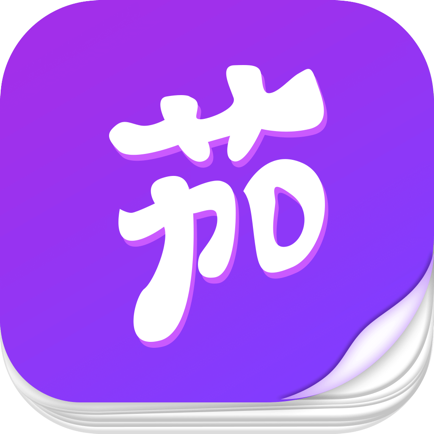 茄子免费小说