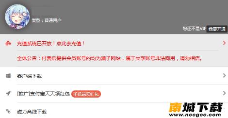 黑科下载器v1.0