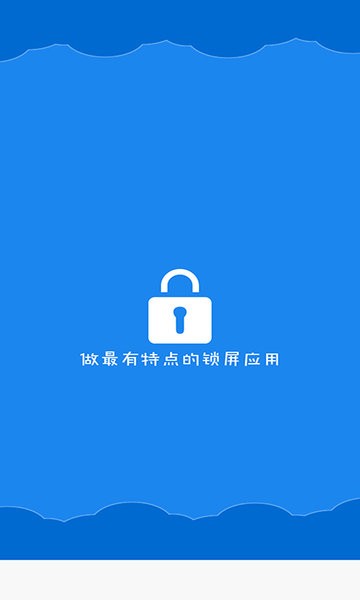 智能一键锁屏app安卓版