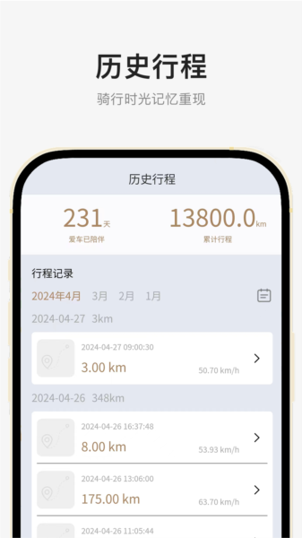 奔达app